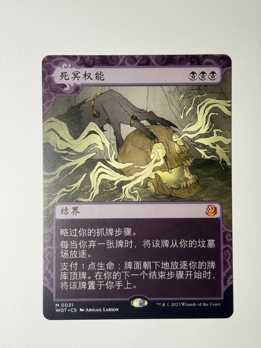 Magic: The Gathering Individual Trading Card Games in Chinese for