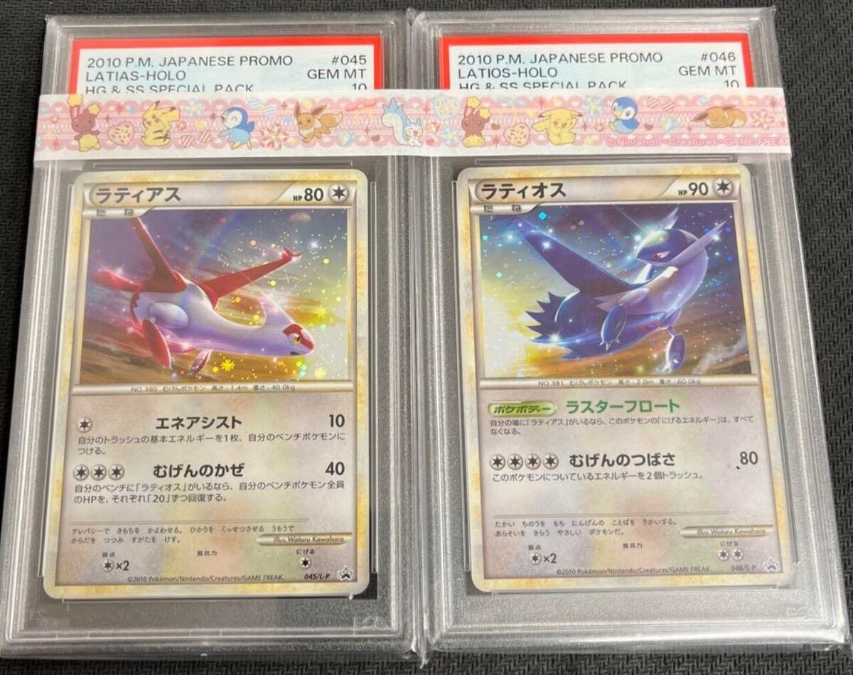 Psa 10 Latias 045/L-P Latios 046/L-P HG SS Special Pack Psa 10 Latias 045/L-P Latios 046/L-P HG SS Special Pack