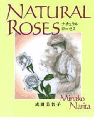 Minako Narita Natural Roses Illustration Essay 1998 Japan Book Ebay