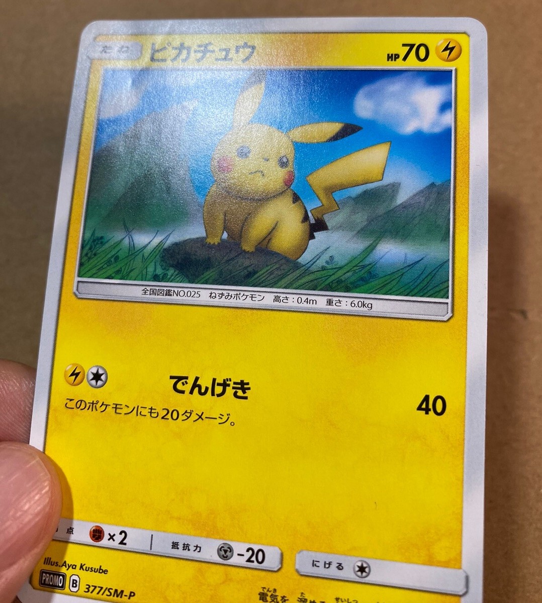 Pikachu 377/SM-P Promo 2019 Pokemon Card Japanese | eBay