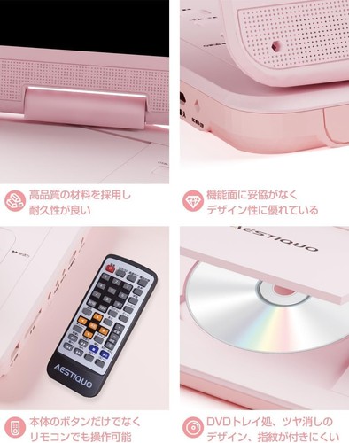 AESTIQUO Portable DVD Player 12.5-inch DVD Player 10.5-inch L 2024 New from JP - Picture 3 of 3