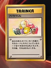 Mr. Fuji Fossil Japanese Uncommon Trainer LP-MP 1999 Vintage Pokemon TCG