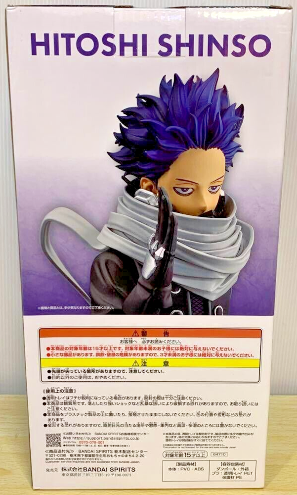 My Hero Academia Hitoshi Shinso Figure stand up again Ichiban Kuji