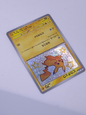 1268 Pikachu 236/190 S Shiny Treasure ex sv4a Japanese Pokemon