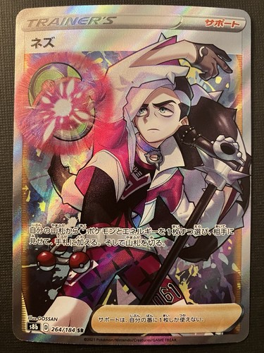Piers 264/184 S8b: Pokemon Vmax Climax 2021 Holo (Japanese) NM