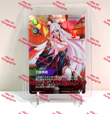 Riftbound League of Legends Chinese Lunar New Year Irelia SFD 195a