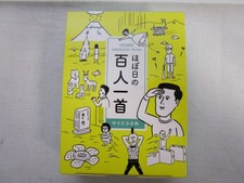 New HOBONICHI 2020 Cards - Opened Package - p...