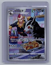 Preços de Mightyena #72 | Pokemon Japanese Battle Region | Cartas