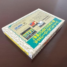 Kiwami Majin Hero Wataru Gaiden Famicom RPG Complete with Box & Manuals