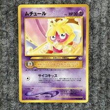Pokemon Japanese Neo Revelation Smoochum Card No 238 Baby LP Pokemon