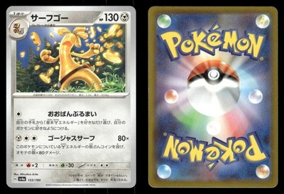 Gholdengo 133/190 Shiny Treasure ex sv4a Japanese MP