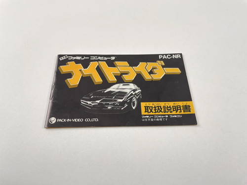 Famicom Knight Rider JAP Excellent état - Photo 9/10