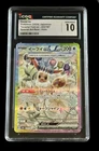 Eevee EX SAR SV8a-223/187 Pokemon Card Japanese CGC 10