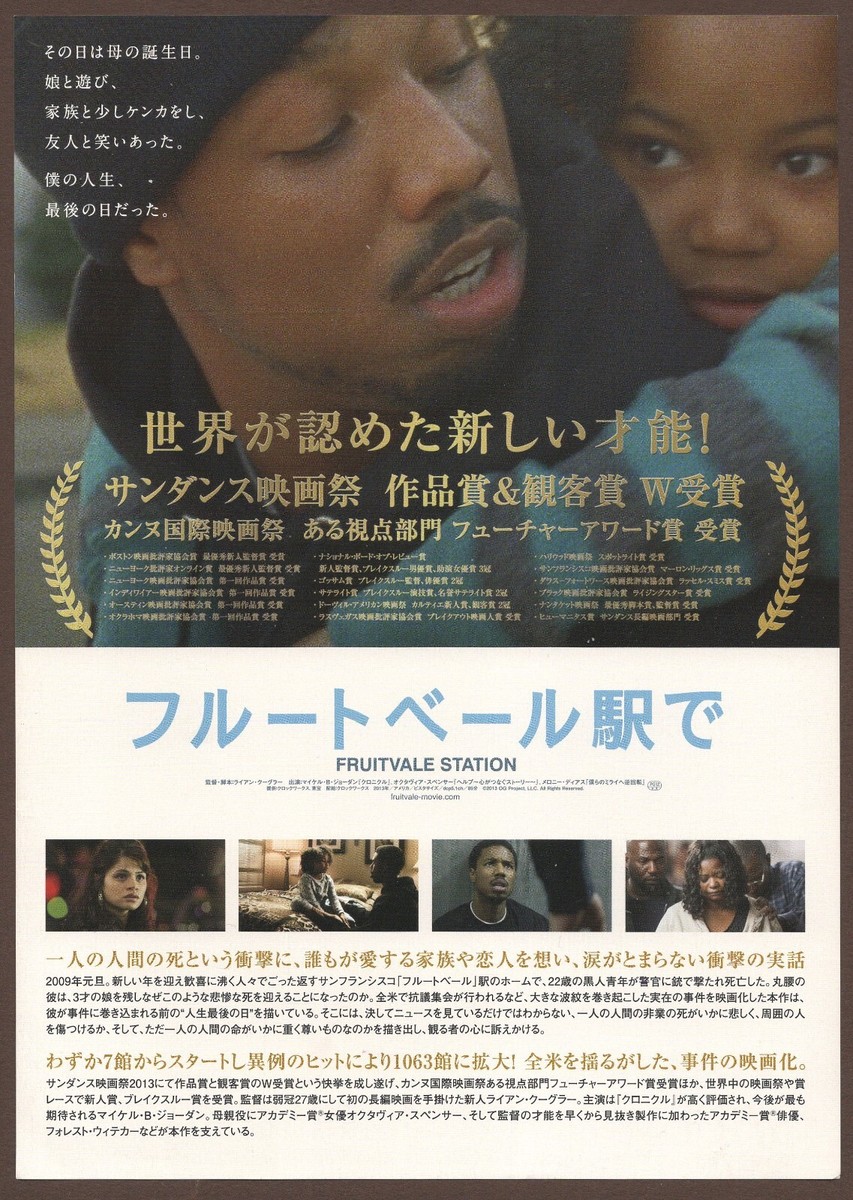 Fruitvale Station 2013 mini poster Chirashi flyer Michael B