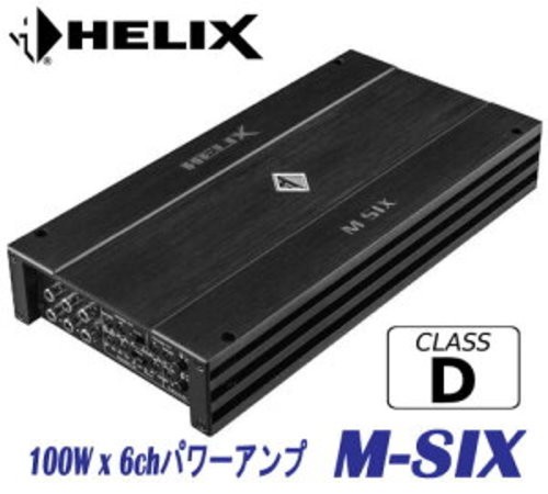 HELIX M SIX 6チャンネルアンプ HELIX M SIX 6-channel Amplifier with Integrated M-SIX 100W×6ch | eBay