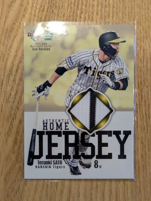 Teruaki Sato 2021 BBM 2nd Game Jersey #M2 RC Rookie 137/200