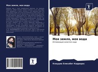 Klaudia Elisabet Karreras | Moq Zemlq, Moq Woda | Taschenbuch | Russisch (2021)