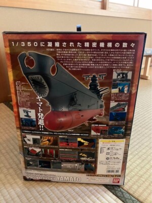 Space Cruiser Yamato 1/350 Scale Plastic Model Bandai 0146749 SF