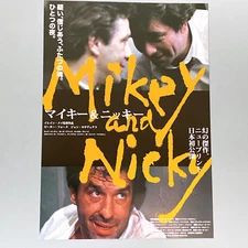Mikey and Nicky 1976 Flyer Mini Poster chirashi  Peter Falk John Cassavetes