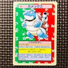 Blastoise [Blue Back] #9 Prices | Pokemon Japanese Topsun