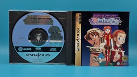 Suchie-Pai The Throbbing Nightmare (Sega Saturn)CIB, Tested & Working, US Seller