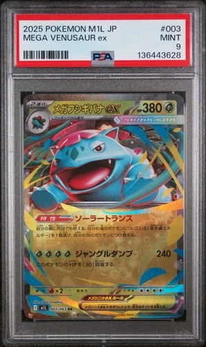 2025 POKEMON JPN M1L-MEGA BRAVE #003 MEGA VENUSAUR EX PSA 9