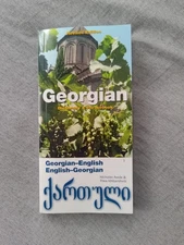 Georgian Dictionary & Phrase Book: Georgian-English English-Georgian (Paperback