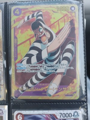 One Piece Memorial Collection Mr.2.Bon.Kurei (Bentham) EB01-061 SEC Japanese NM