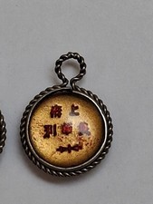 Artifacts of Old Shanghai Commerce, circa 1910.