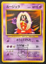 Pokemon 1996 Japanese Base Set - Jynx Banned Artwork No.124 Card - MP