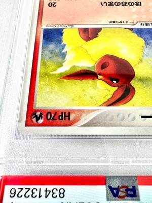 Pokemon Card Flareon 013/106 2005 Japanese Golden.Sky.Silvery