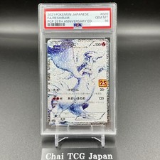 Reshiram #20 Prices | Pokemon Japanese 25th Anniversary Promo