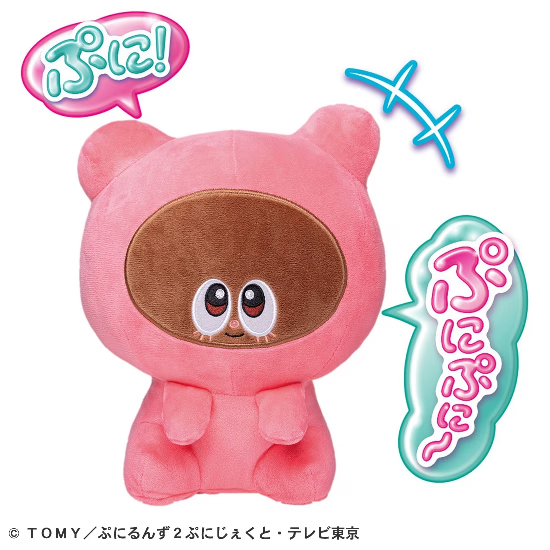 Punirunzu Punitto! Skinship and Talking airun TAKARA TOMY