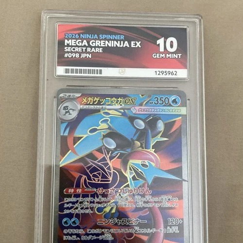 Pokémon TCG 2026 Ninja Spinner Mega Greninja EX 098 Secret Rare JP Ace 10