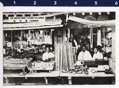 c. 1910's Korean Department Store, Korea Postcard JAPAN OCCUPIED