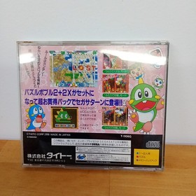 Sega Saturn Puzzle Bobble 2X Taito