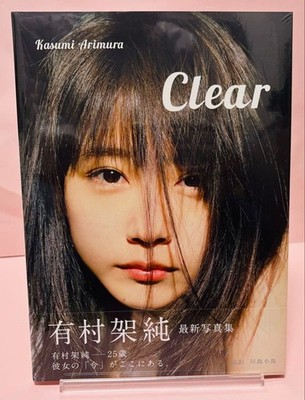 Kasumi Arimura Clear Photobook Unopened Japan Idol Photo Book