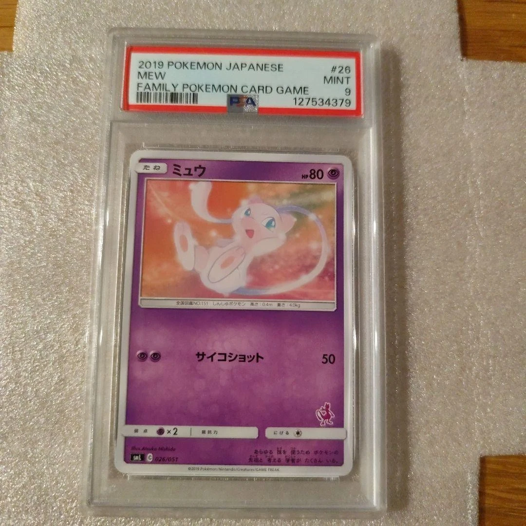 PSA10】ミュウ SML サン＆ムーン ファミリーポケモン 026/051 PSA10