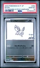 2023 POKEMON JAPANESE SV-P PROMO #062 EEVEE PSA 10