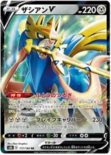 今日明日取引可能な方必見！ Zacian V #117 Prices | Pokemon Japanese VMAX Climax | Pokemon Cards