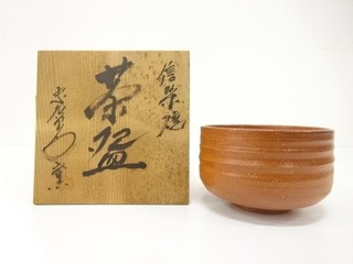 21926# JAPANESE TEA CEREMONY / SHIGARAKI WARE TEA CHAWAN / ARTISAN WORK