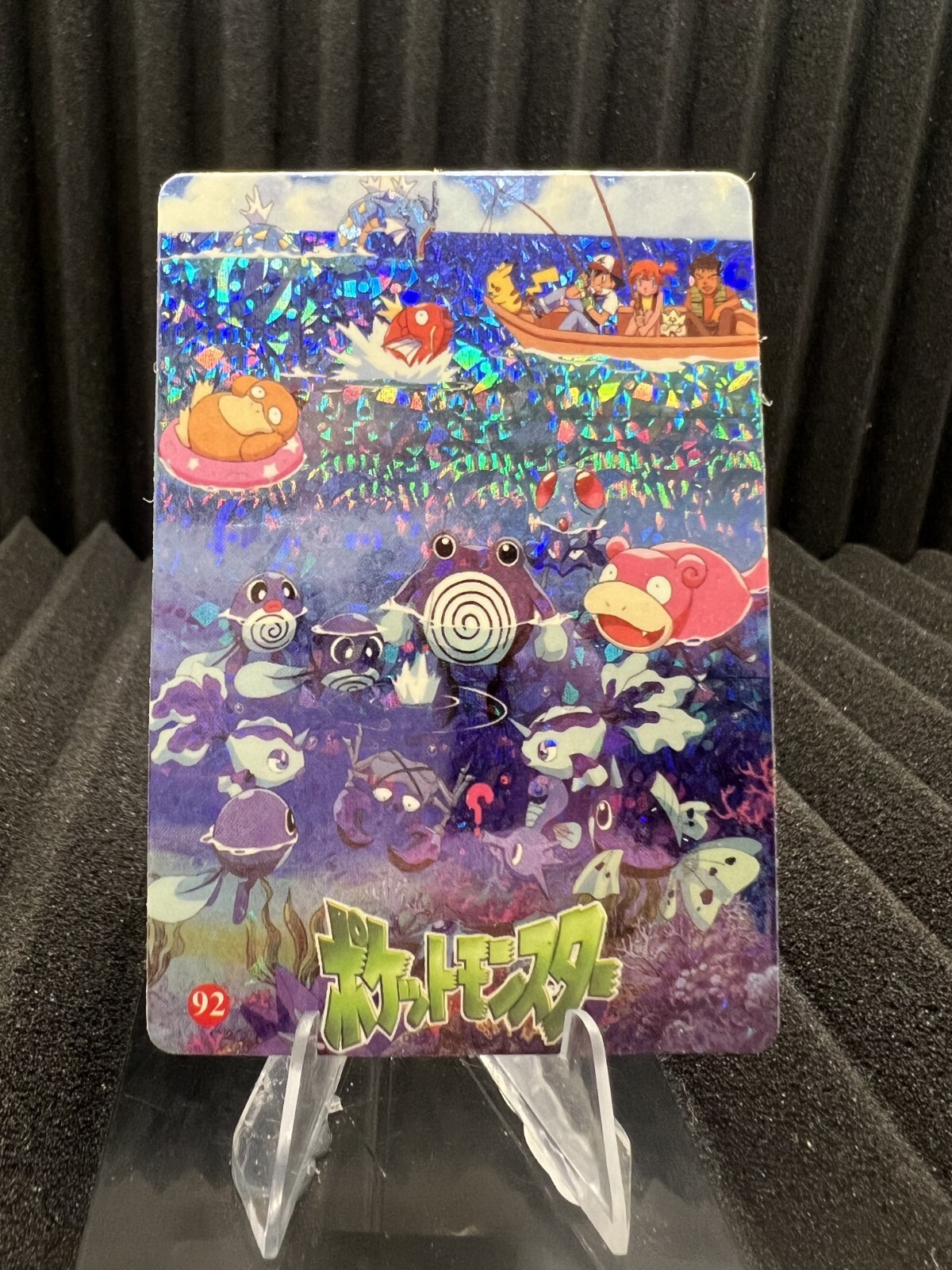 Pokemon 1999 Bandai Vintage HOLO Prism Sticker Vending Monsters Set