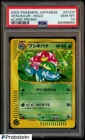 2002 Pokemon Japanese Ecard Promo #012/P Venusaur Holo PSA 10 GEM MINT