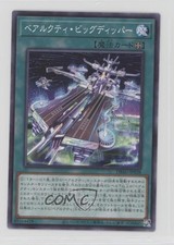 Ursarctic Big Dipper Japanese YuGiOh Deck Build Pack: Ancient Guardians