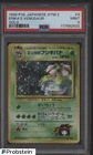 1999 Pokemon Japanese GYM 2 #2 Erika's Venusaur Holo PSA 9 MINT