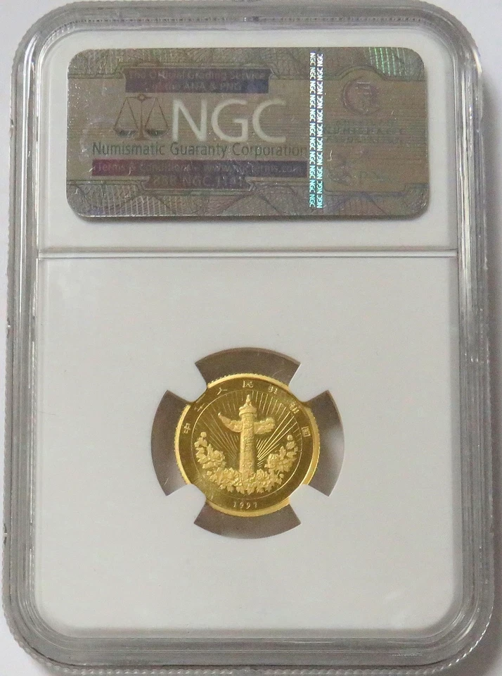 1997 GOLD CHINA 10 YUAN 1/10 oz AUSPICIOUS MATTERS COIN NGC MINT STATE 69 - Image 3 of 3