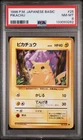 1996 POKEMON JPN BASIC #25 PIKACHU PSA 8