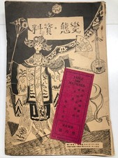 Antigua revista japonesa: "Materiales pervertidos" número 6 libro erótico grotesco 1927