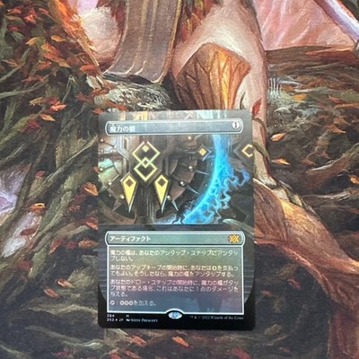 Mana Vault 2x2 FOIL | eBay