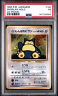 1999 POKEMON JAPANESE CD PROMO CD PROMO #143 SNORLAX-HOLO PSA 1